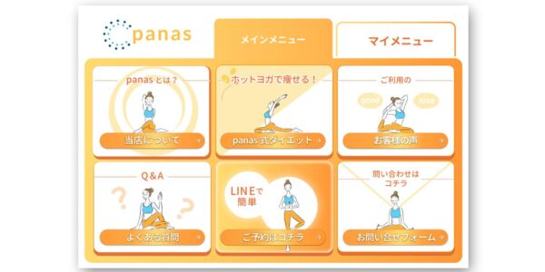 ホットヨガリッチメニュー